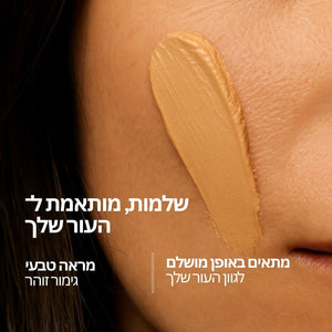 מייקאפ מסתגל