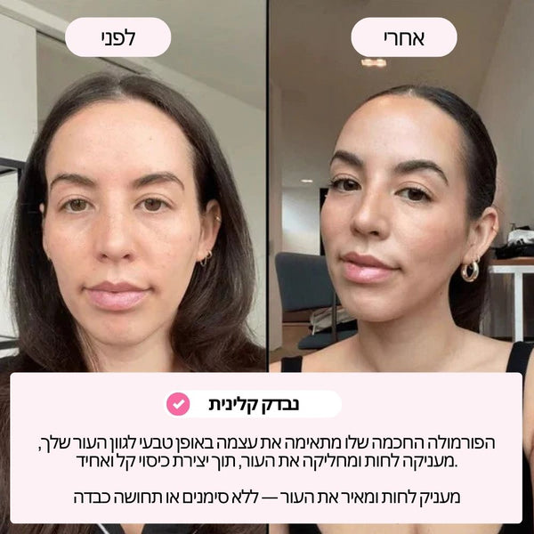 מייקאפ מסתגל